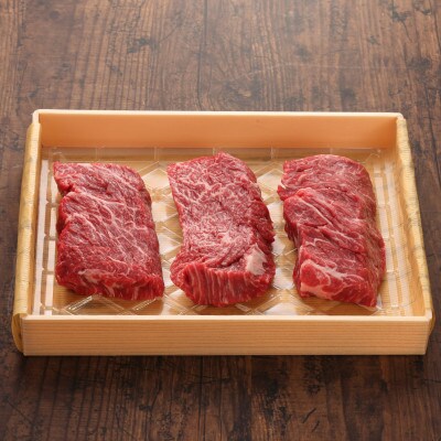 GI認証　くまもとあか牛カイノミステーキ　120g×3枚(山都町)