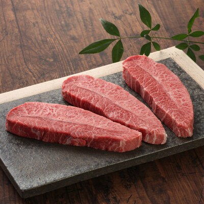 GI認証　くまもとあか牛ミスジステーキ　120g×3枚(山都町)