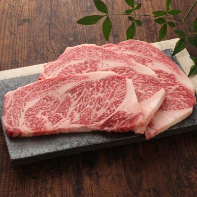 GI認証　くまもとあか牛リブロースステーキ　200g×3枚(山都町)