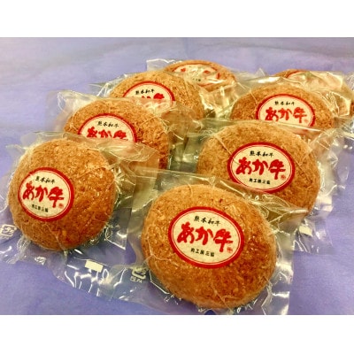 あか牛ハンバーグ　120g×8個入り(山都町)