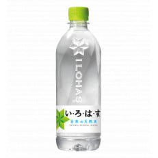 い・ろ・は・す(いろはす)天然水(阿蘇)540mlPET&times;24本 1ケース(山都町)