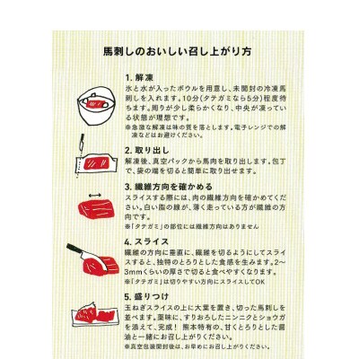 熊本直送　国産馬刺しブロック肉　上霜降り(トロ)490g(山都町)