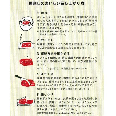 熊本直送　馬刺しブロック肉　霜降り300g(山都町)