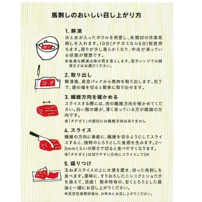 熊本直送　馬刺しブロック肉　霜降り(大トロ)300g(山都町)