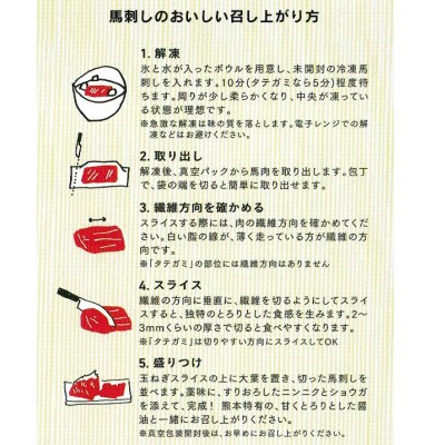 熊本直送　馬刺しブロック肉　霜降り(大トロ)500g(山都町)