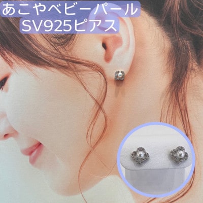 SVフラワーピアス(30-78)