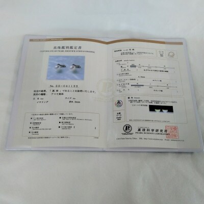 伊勢志摩あこや本真珠イヤリング9mm花珠(真珠科学研究所鑑別書) 500-15