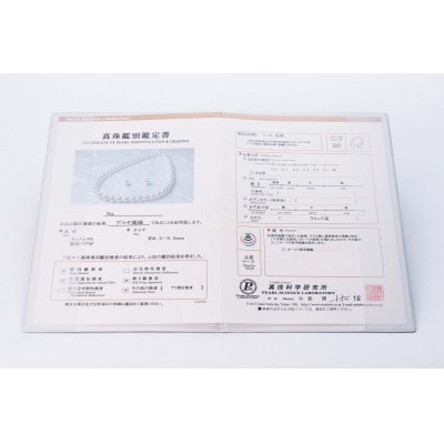 花珠アコヤ真珠ジュエリーセット(花珠鑑別書) 1200-02