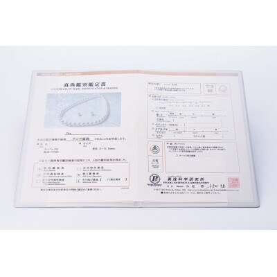 花珠アコヤ真珠ジュエリーセット(花珠鑑別書) 1200-03
