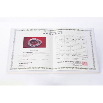 花珠アコヤ真珠ジュエリーセット(花珠鑑別書) 1500-09