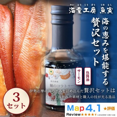 【大人の贅沢】海の恵みを堪能する贅沢セット　3セット 28-02