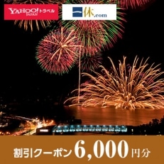 【三重県鳥羽市】一休.com・Yahoo!トラベル割引クーポン(6,000円分) | ふるさと納税のお礼品