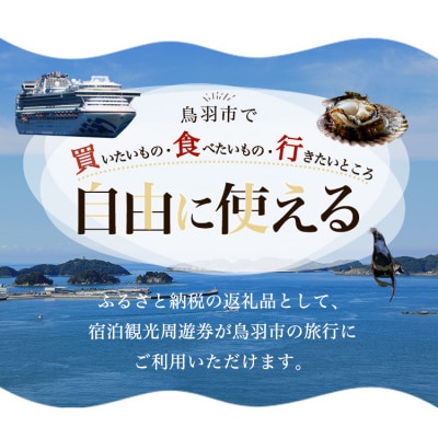 宿泊観光周遊券　12,000円分
