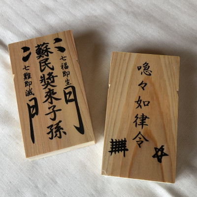 海の博物館オリジナル　魔よけグッズ(H-2)