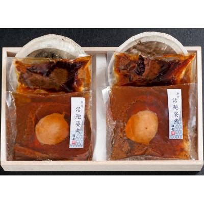 鮑姿煮、肝しぐれ詰合せ (200g×2個、20g×2個)　L-30