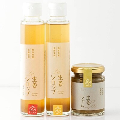 生姜シロップ2種 生姜ジャム B055 お礼品詳細 ふるさと納税なら さとふる 生姜シロップ2種 生姜ジャム B055 お礼品詳細 ふるさと納税なら さとふる