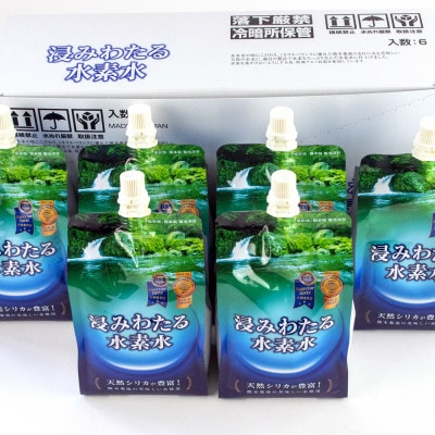 浸みわたる水素水500ml×30本