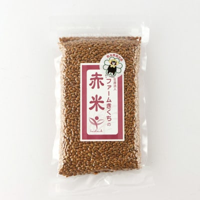 きくち赤米200g