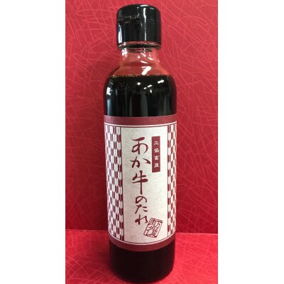 あか牛ローストビーフ200gセット(ローストビーフ200g　あか牛のたれ200ml付き)(菊池市)