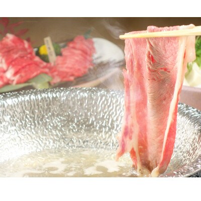 あか牛赤身モモスライスセット(あか牛モモスライス400g あか牛のたれ200ml付き)(菊池市)