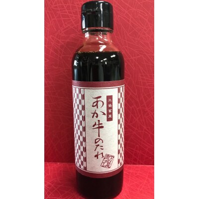 あか牛赤身モモスライスセット(あか牛モモスライス400g あか牛のたれ200ml付き)(菊池市)