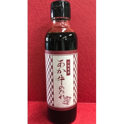 くまモンあか牛ハンバーグセット(あか牛ハンバーグ120g×6個 あか牛のたれ200ml)(菊池市)