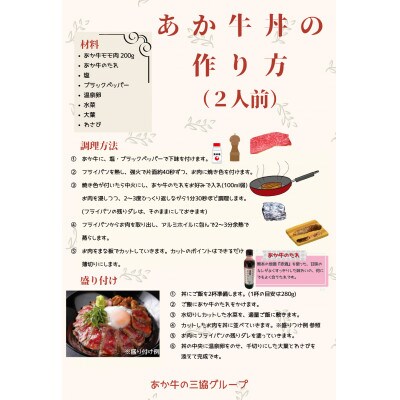 あか牛丼(2人前)セット(あか牛モモ200g あか牛のたれ200ml)(菊池市)