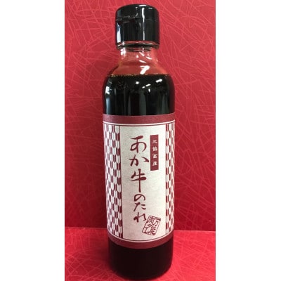 あか牛サーロインセット(あか牛サーロインステーキ200g×2枚 あか牛のたれ200ml付)(菊池市)
