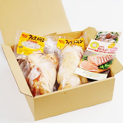 アイスバイン 骨付き くんせい 塊 約1kg×2本 合計 約2kg