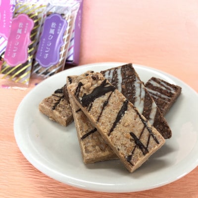 古能美のお菓子詰合せ　11種セット