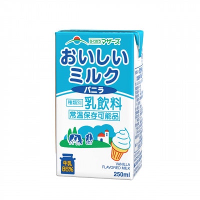 おいしいミルクバニラ 250ml×24本(菊池市)