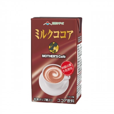 ミルクココア 250ml×24本(菊池市)