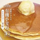 七城物語 有機小麦粉(薄力粉)2kg