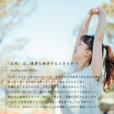 高野さんちの自然栽培米 レトルトご飯 6個