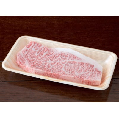 【黒毛和牛】熊本県産 サーロインステーキ250g(250g×1パック)(菊池市)