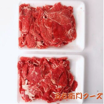 あか牛 切り落とし 1kg(500g×2パック)(菊池市)