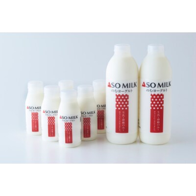 阿部牧場の「ASOMILK」のむヨーグルト 大小8本セット