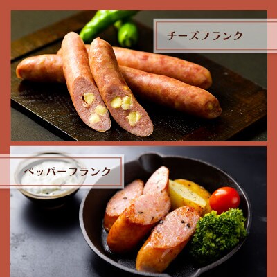 阿蘇のソーセージ詰め合わせ(高菜マスタード付)
