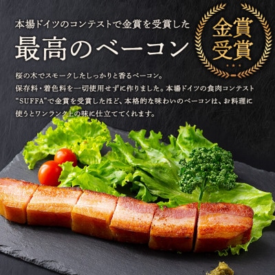 冷凍保存も可能!suffa金賞受賞 阿蘇手作りのベーコンスライスを小分けでお届け