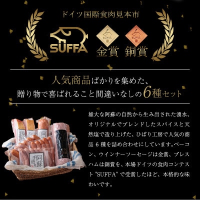 ハム・ソーセージセット(ふるさとセット)