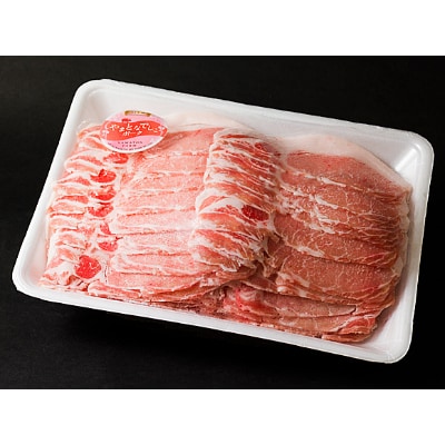 なでしこポーク(SPF豚)しゃぶしゃぶセット　2kg