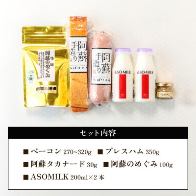 世界の阿蘇　金賞受賞・三ツ星セット
