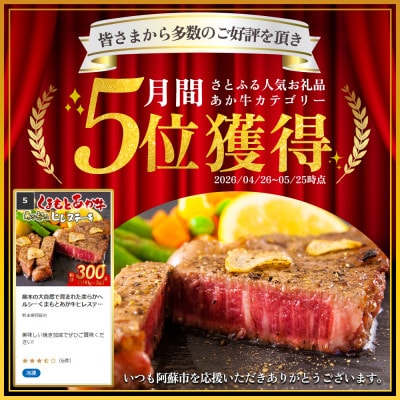 熊本の大自然で育まれた柔らかヘルシーくまもとあか牛ヒレステーキ 約100g×3枚