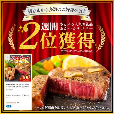 熊本の大自然で育まれた柔らかヘルシーくまもとあか牛ヒレステーキ 約100g×3枚