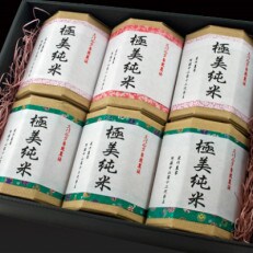 極美純米ぴかまる300g×6個　ギフトセット