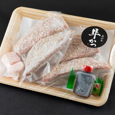 ヘルシーな赤身を味わえる くまもとあか牛の牛カツ約50g×4 (2人前)特製だし醤油付き