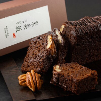 くちどけが楽しめるチョコレートケーキ3種セット