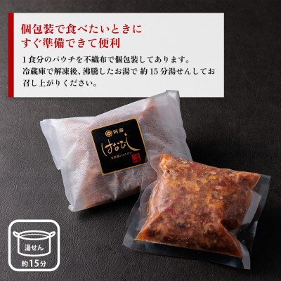 熊本名産あか牛の牛スジをとろけるまで煮込んだ あか牛のトマト煮込み 200g×4個