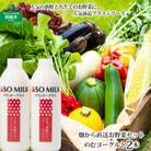 阿蘇産季節のお野菜と阿部牧場の三ツ星受賞のむヨーグルト800ml×2本セット