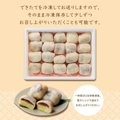 いきなりだんご 20個 冷凍保存可